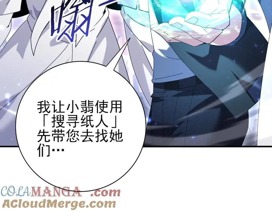 第113话 你的气味36