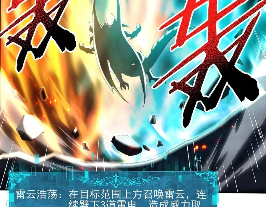 第120话 雷火五重奏127