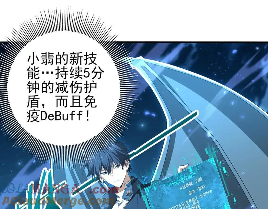 第121话 受魂之托4