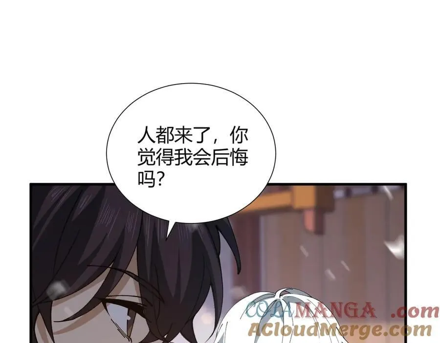 第126话 龙家的算盘28