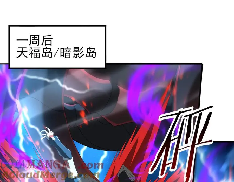 第124话 暗影龙王·漆黑之刃4