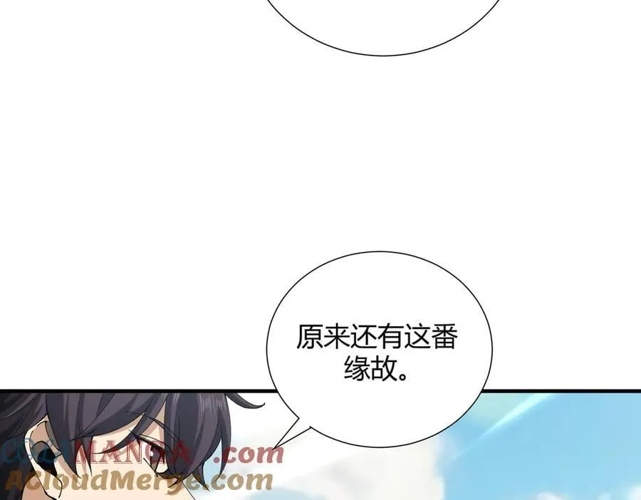 第126话 龙家的算盘8