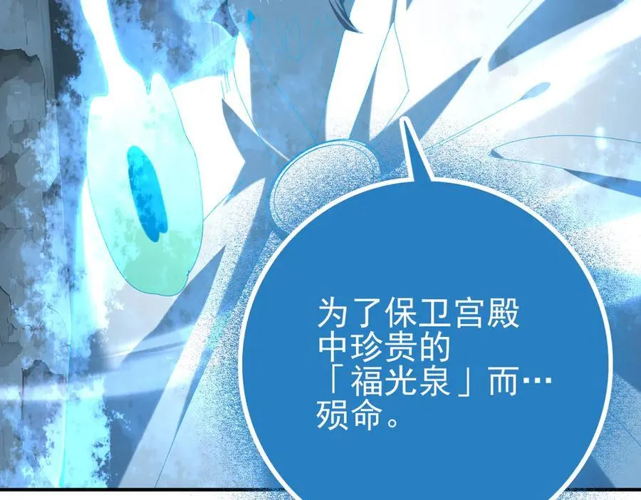 第121话 受魂之托105