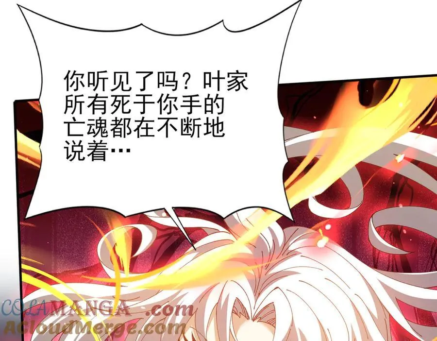 第129话 大仇得报140