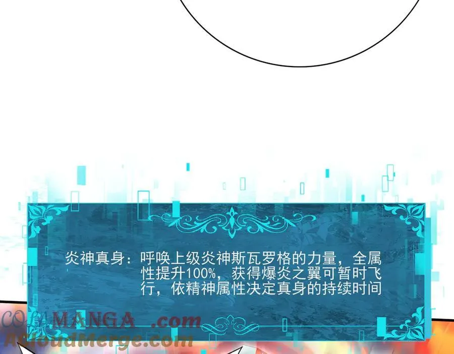 第122话 暗影龙人王12
