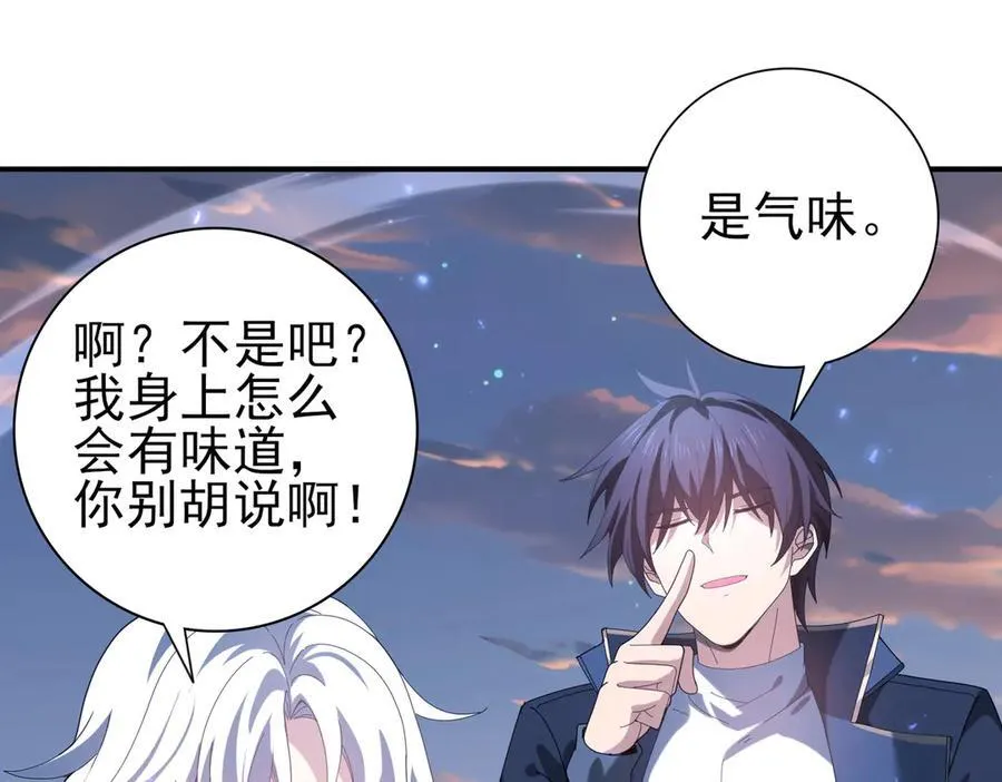 第113话 你的气味109