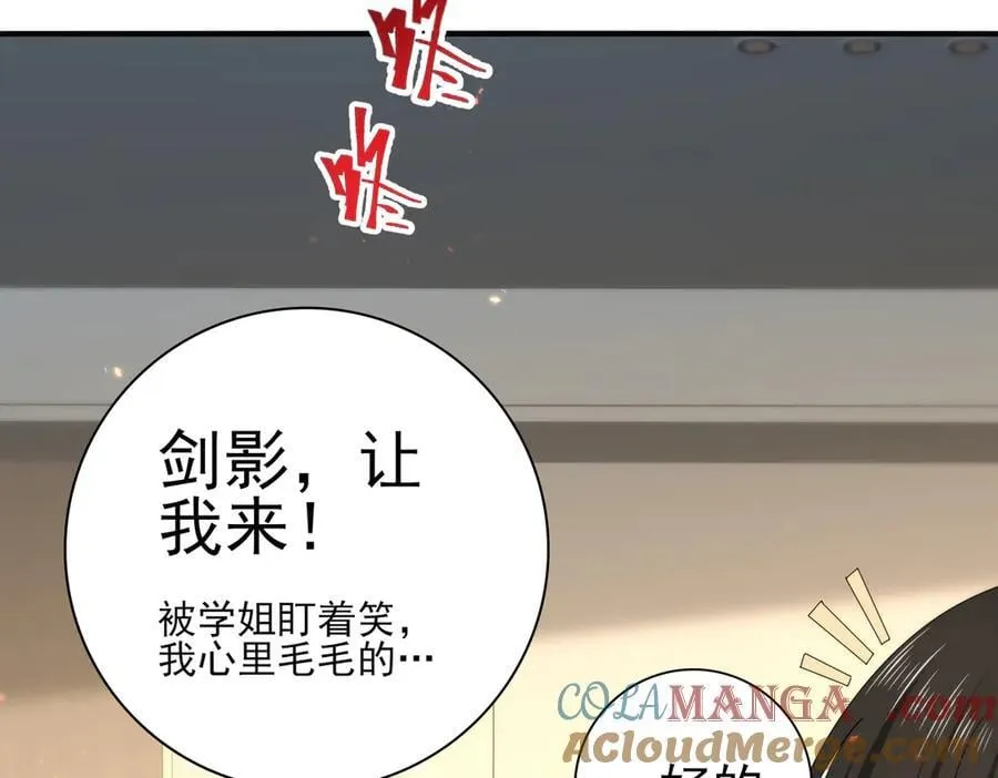 第114话 暗影岛气息72