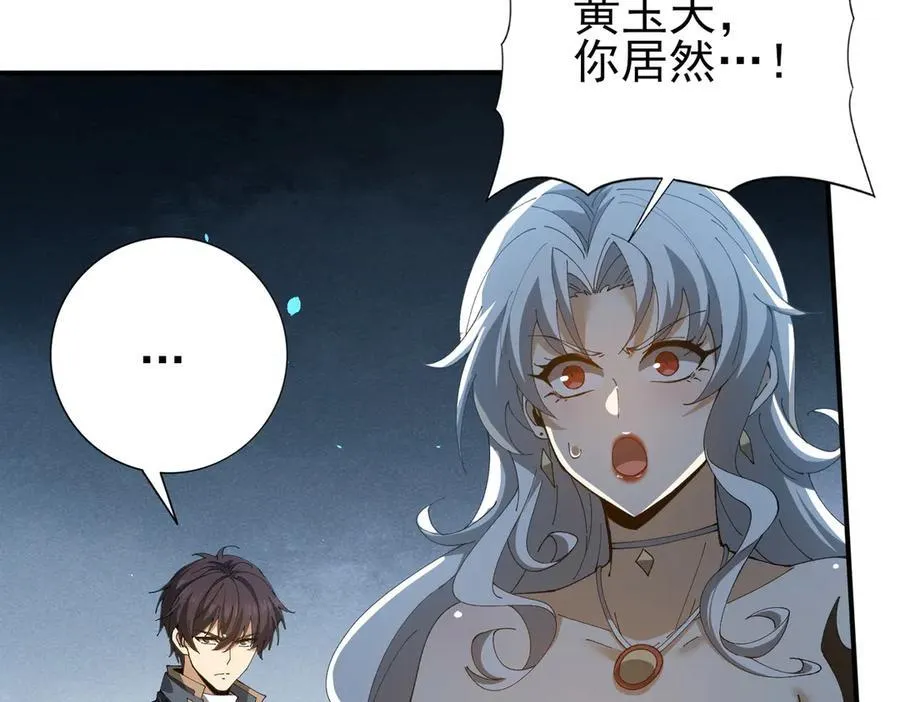 第129话 大仇得报103