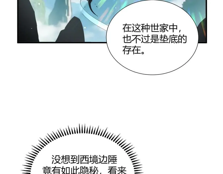 第126话 龙家的算盘11