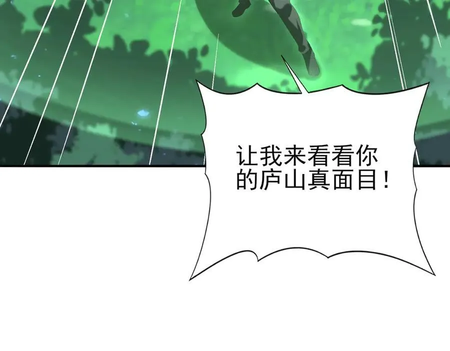 第124话 暗影龙王·漆黑之刃86