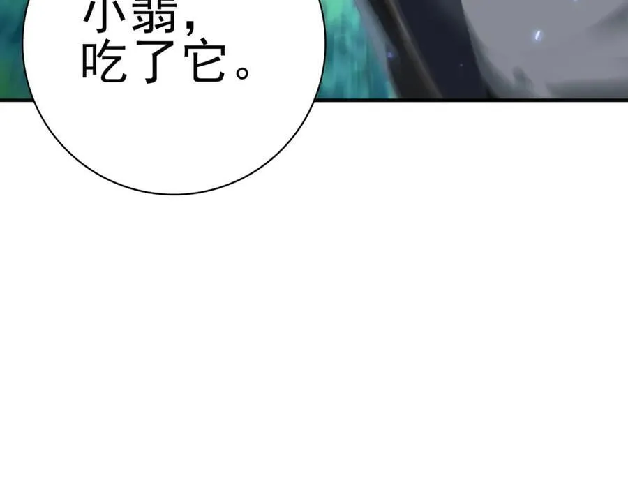 第124话 暗影龙王·漆黑之刃75