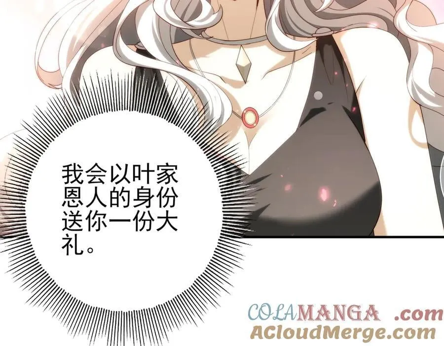 第125话 叶家的承诺124