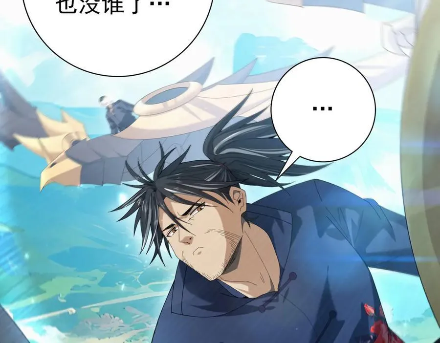 第128话 白玉九剑58