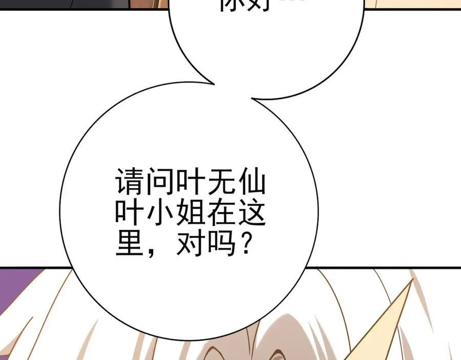 第114话 暗影岛气息133