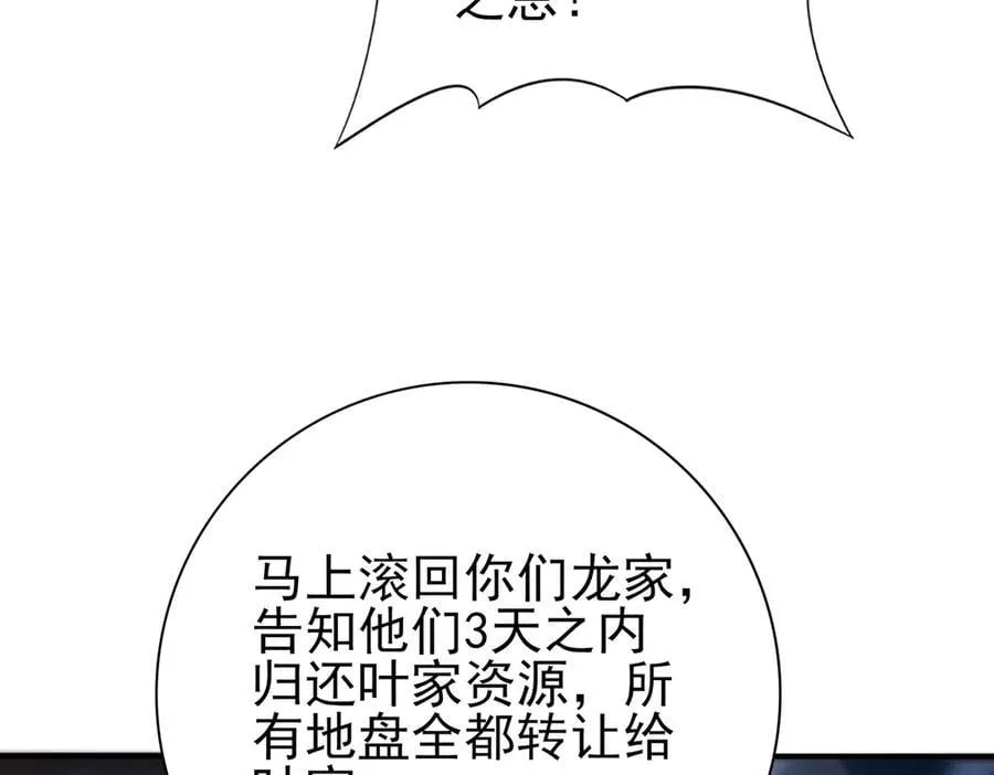 第128话 白玉九剑9