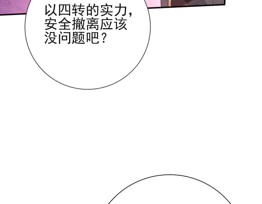 第118话 不愧是学姐49