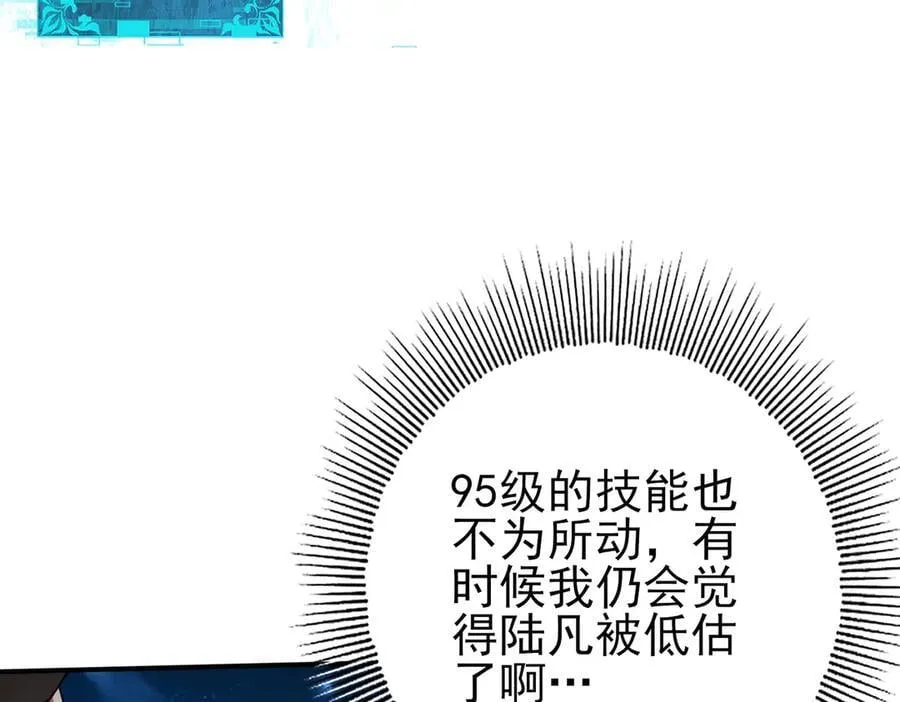 第120话 雷火五重奏15