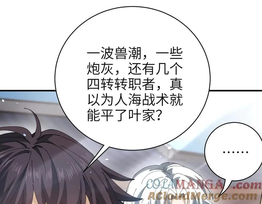 第131话 噩梦76