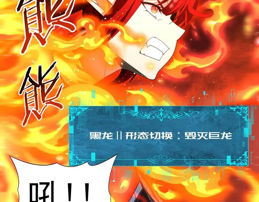 第110话 神骨分身之殒54
