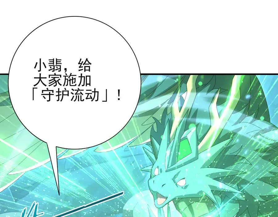 第121话 受魂之托10