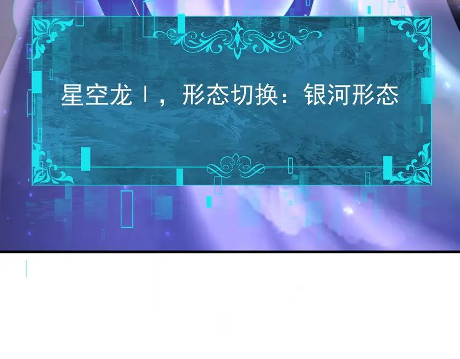 第109话 未觉醒的古神127