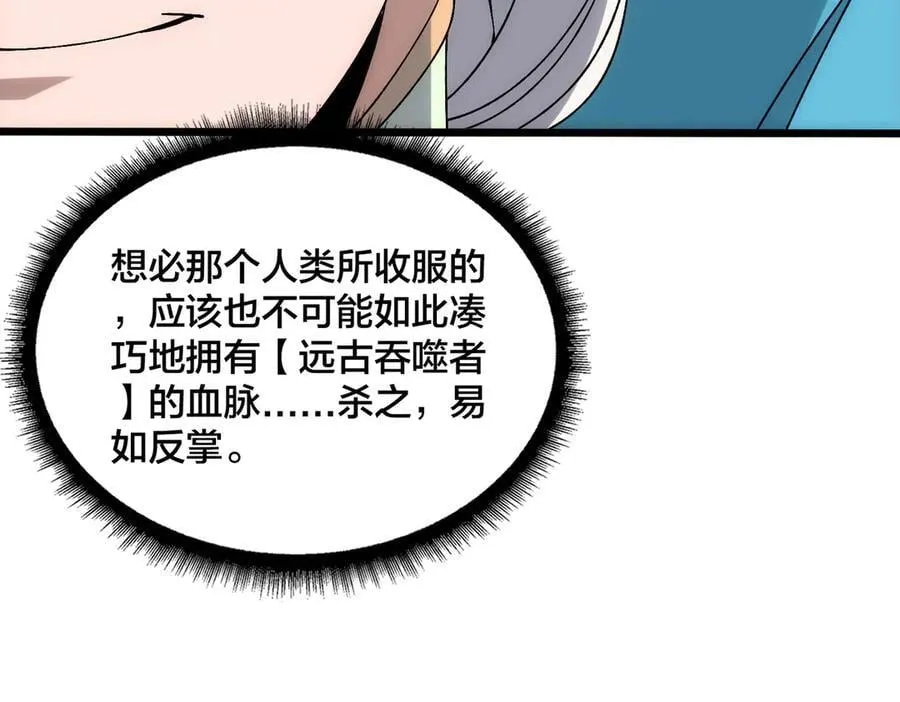 第67话 深渊之红月67