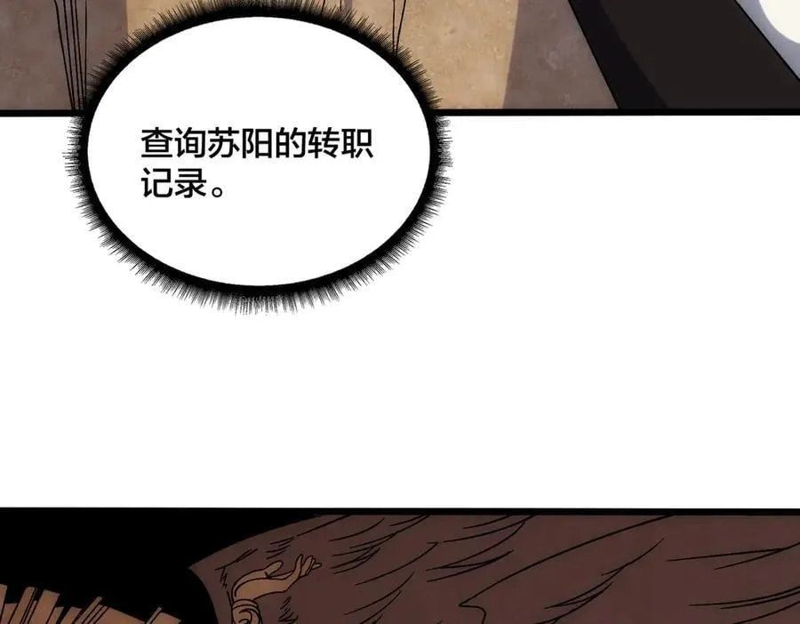 第65话 审判序幕98