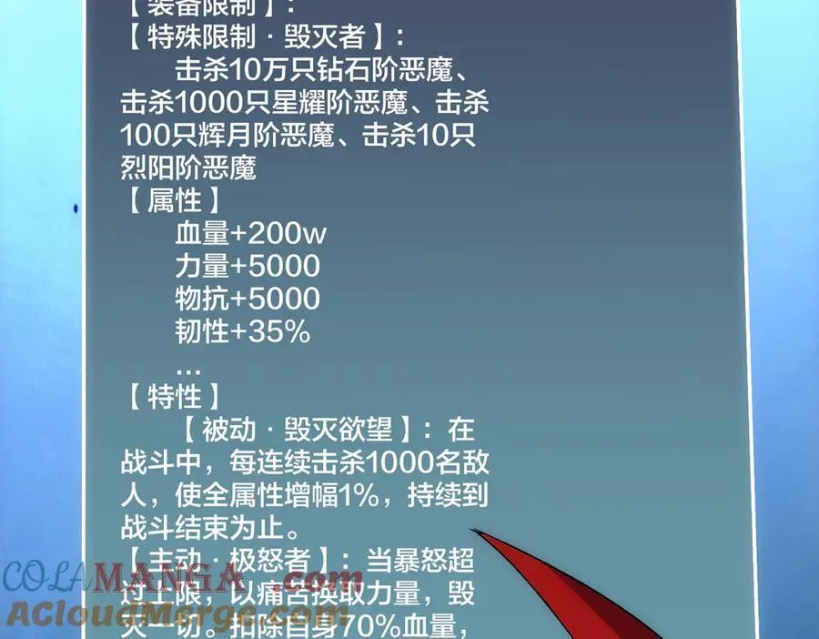 第67话 深渊之红月80