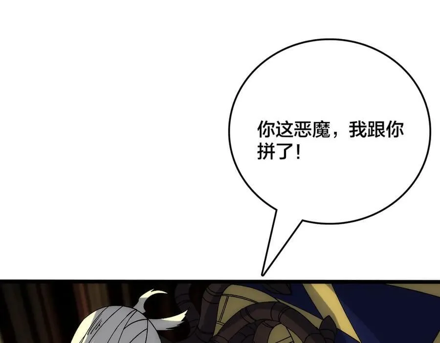 第66话 铲除阿米诺107