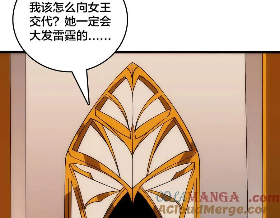 第67话 深渊之红月12