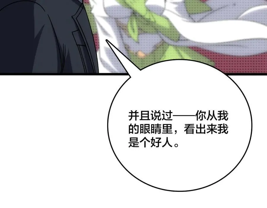 第65话 审判序幕34