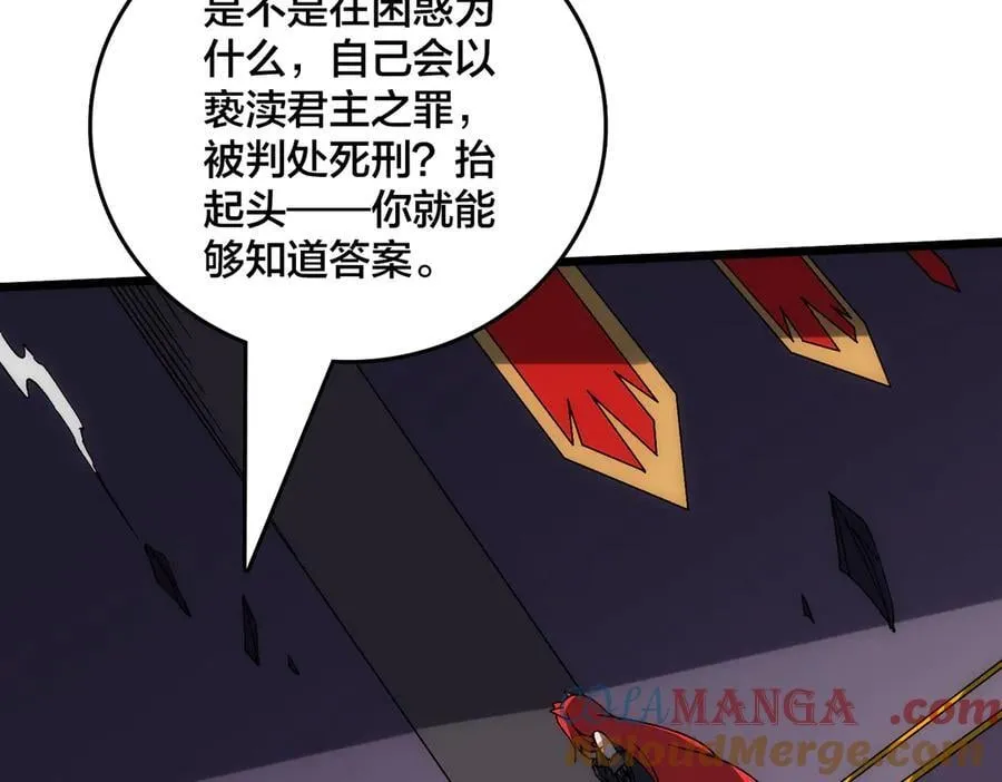 第66话 铲除阿米诺84
