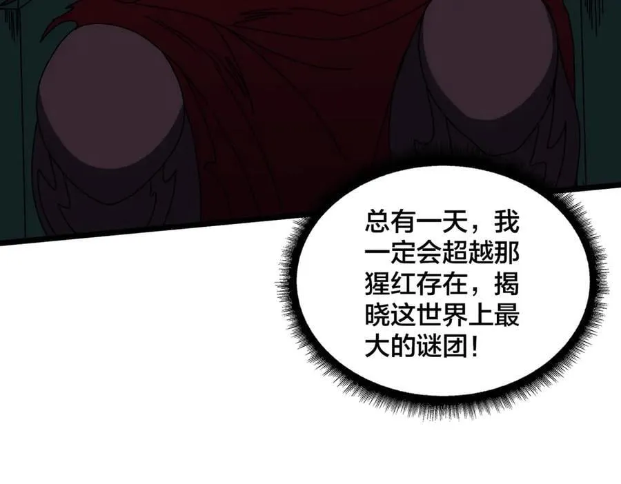 第68话 王之凝视113
