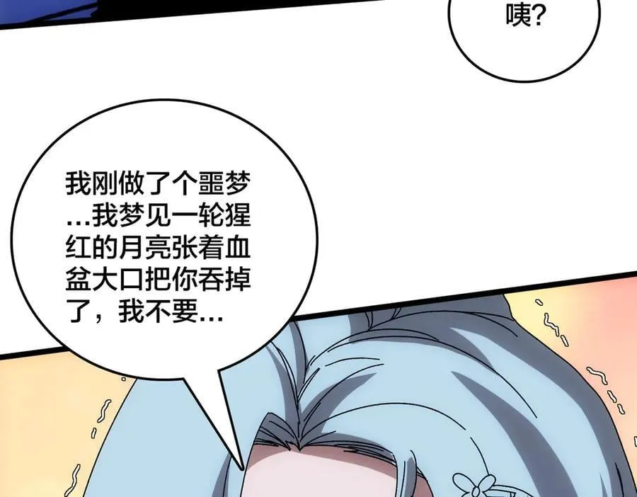 第68话 王之凝视129