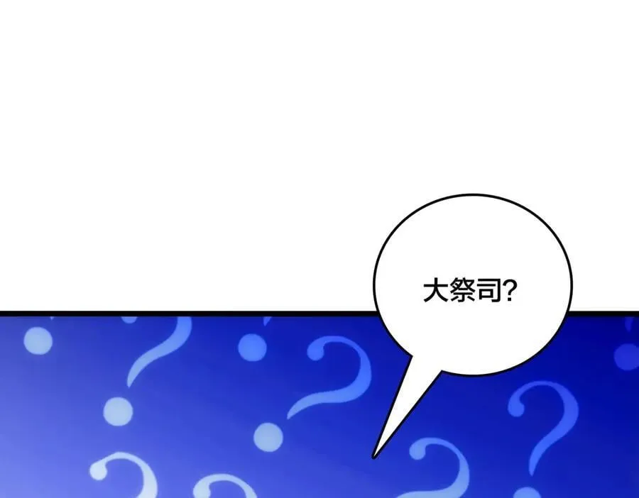 第66话 铲除阿米诺15