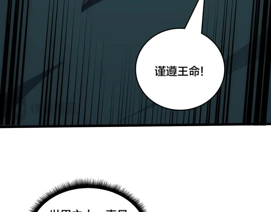 第68话 王之凝视110