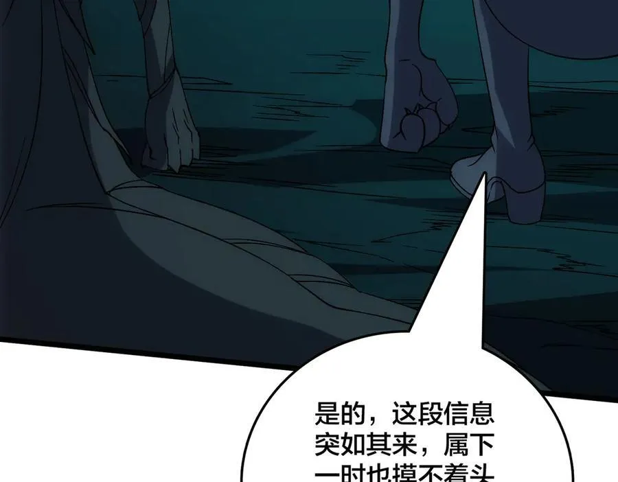 第67话 深渊之红月127
