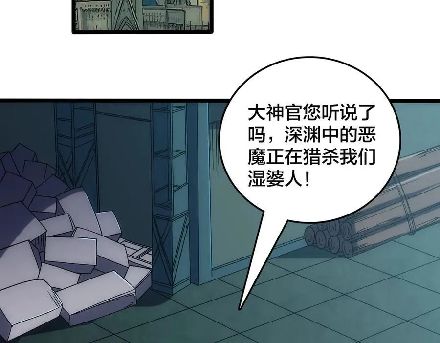 第66话 铲除阿米诺38
