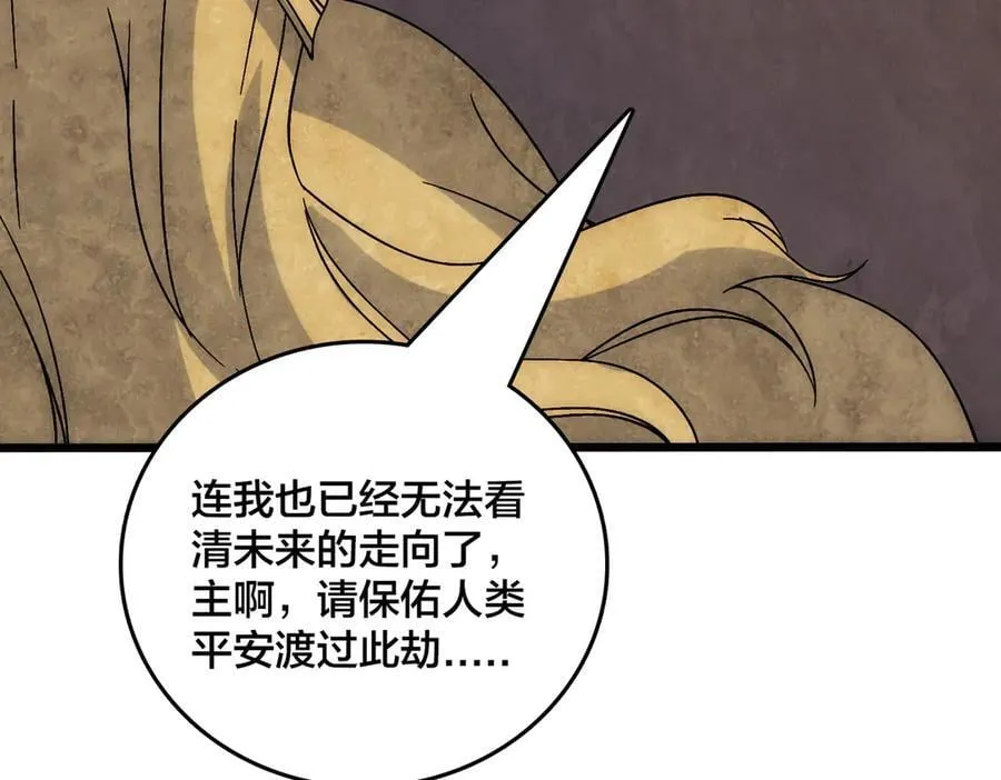 第66话 铲除阿米诺35