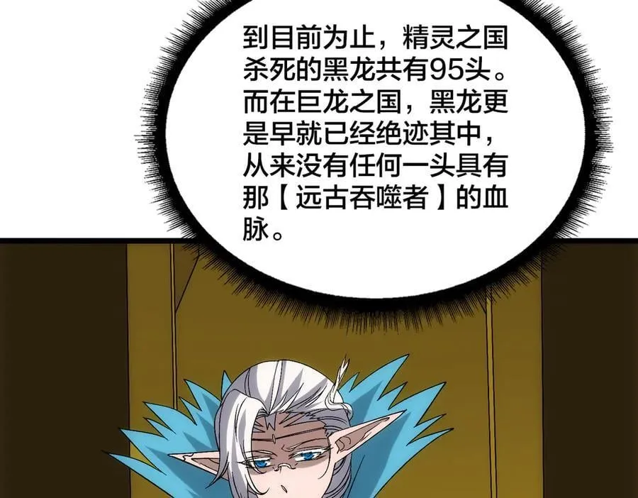 第67话 深渊之红月63