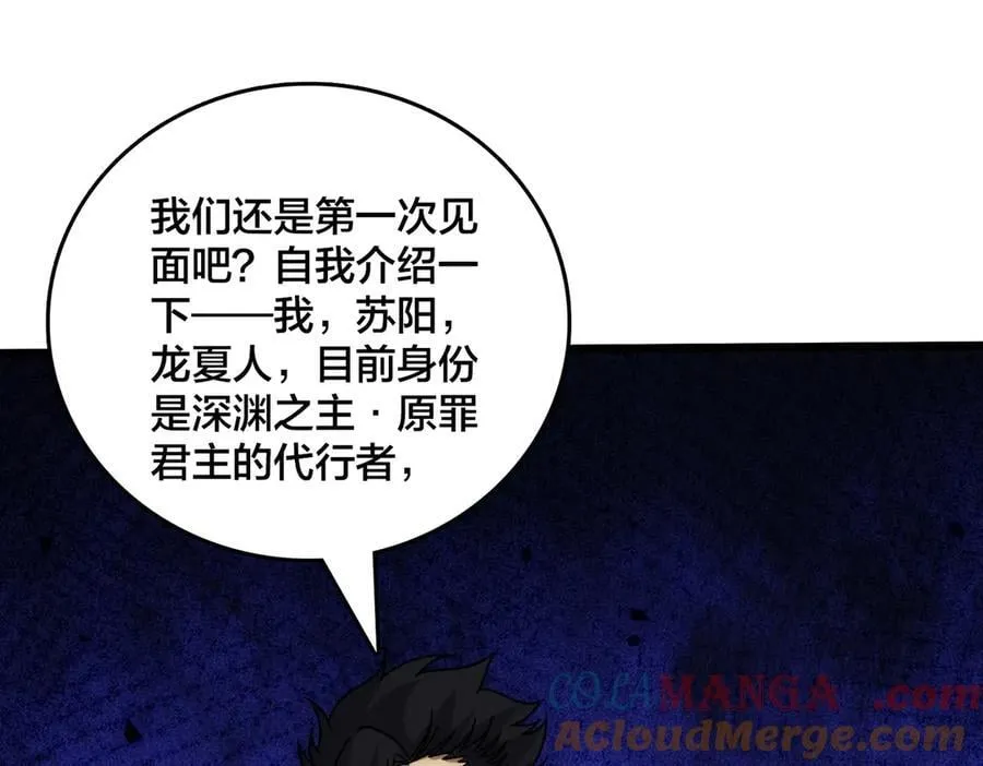 第66话 铲除阿米诺92