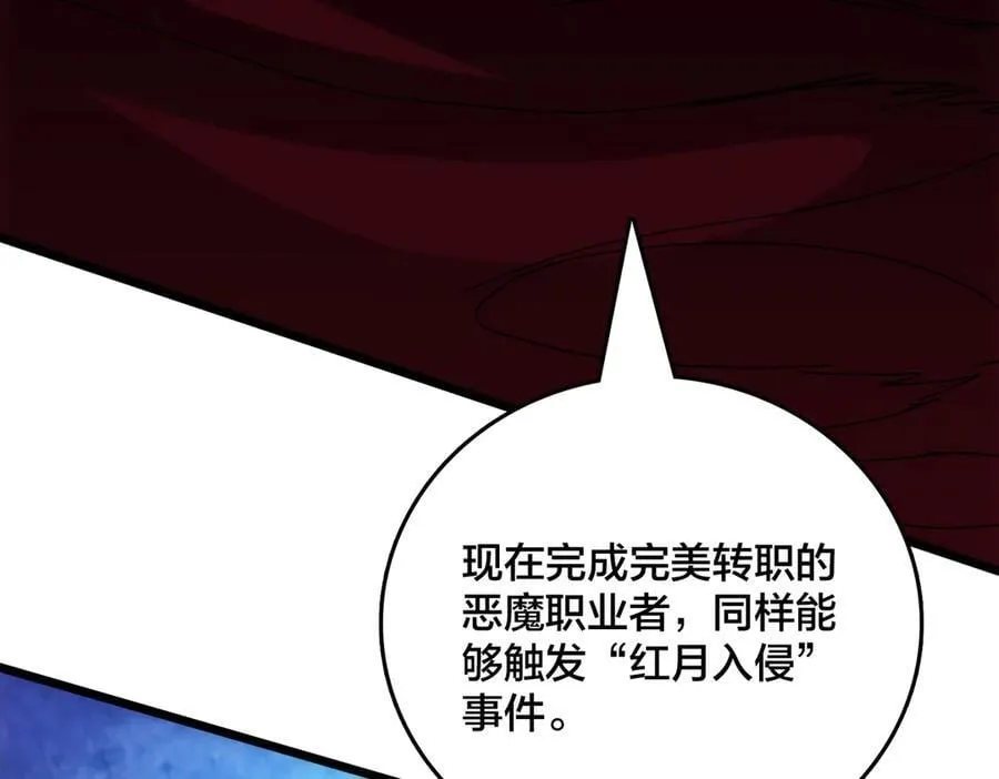 第68话 王之凝视103