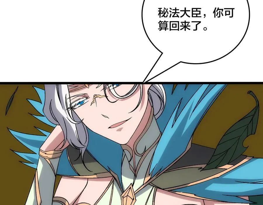 第67话 深渊之红月17