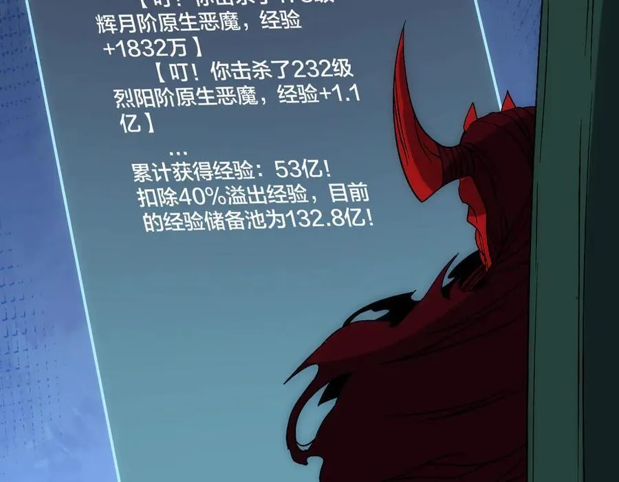 第67话 深渊之红月98