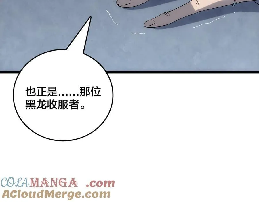 第67话 深渊之红月28