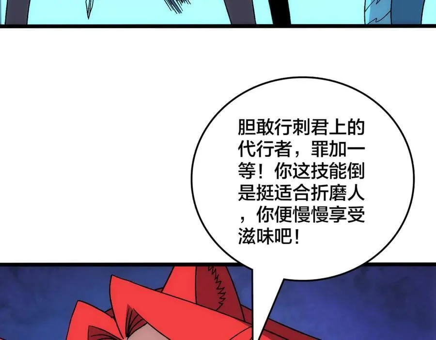 第66话 铲除阿米诺114