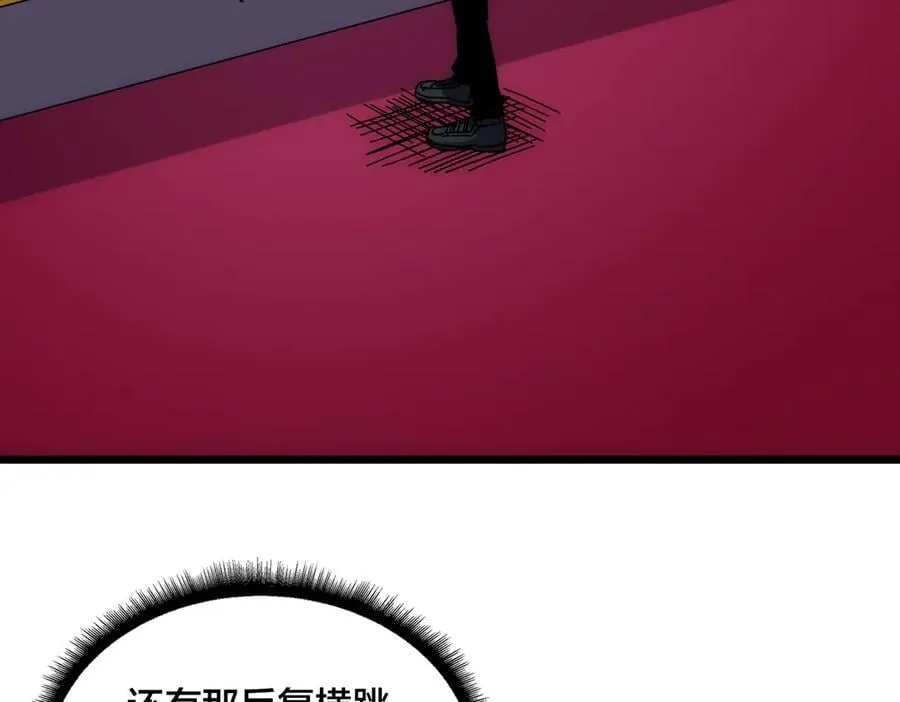 第66话 铲除阿米诺131