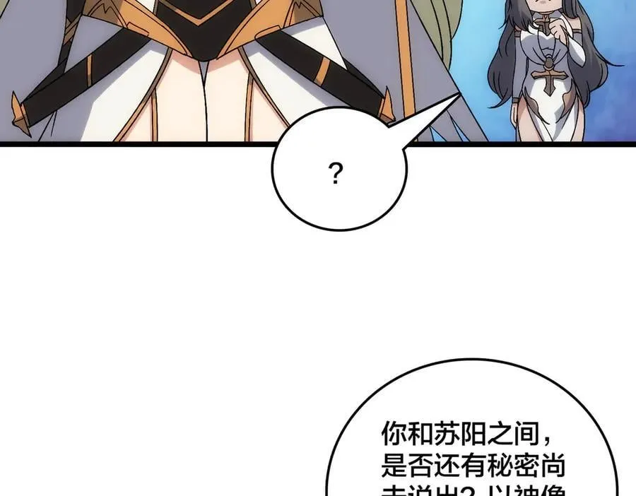 第66话 铲除阿米诺21