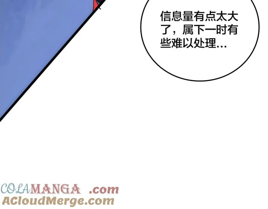 第68话 王之凝视100