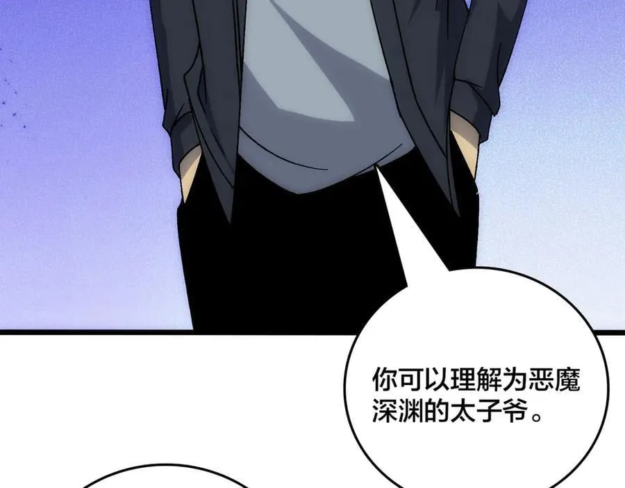 第66话 铲除阿米诺94